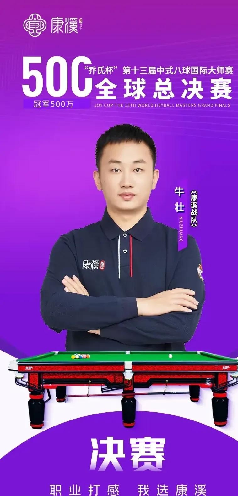 将为广东男 将为广东男