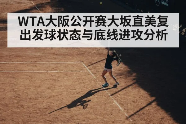 female tennis player serving action