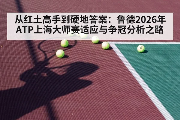 tennis player hard court